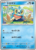 Froakie
