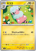 Flaaffy