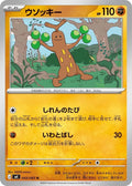 Sudowoodo