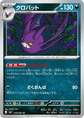 Crobat