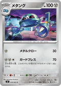Metang